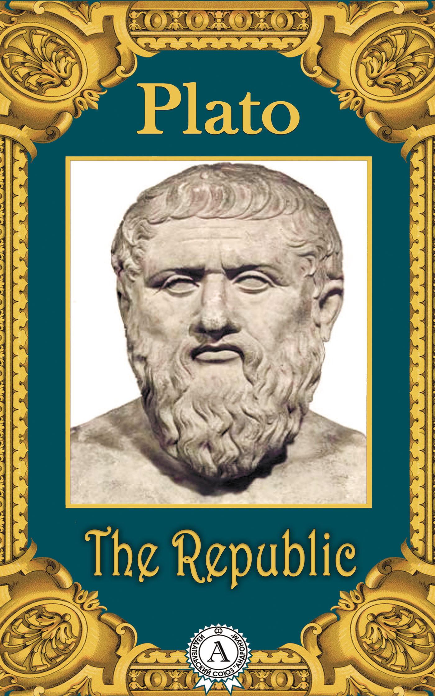 

The Republic