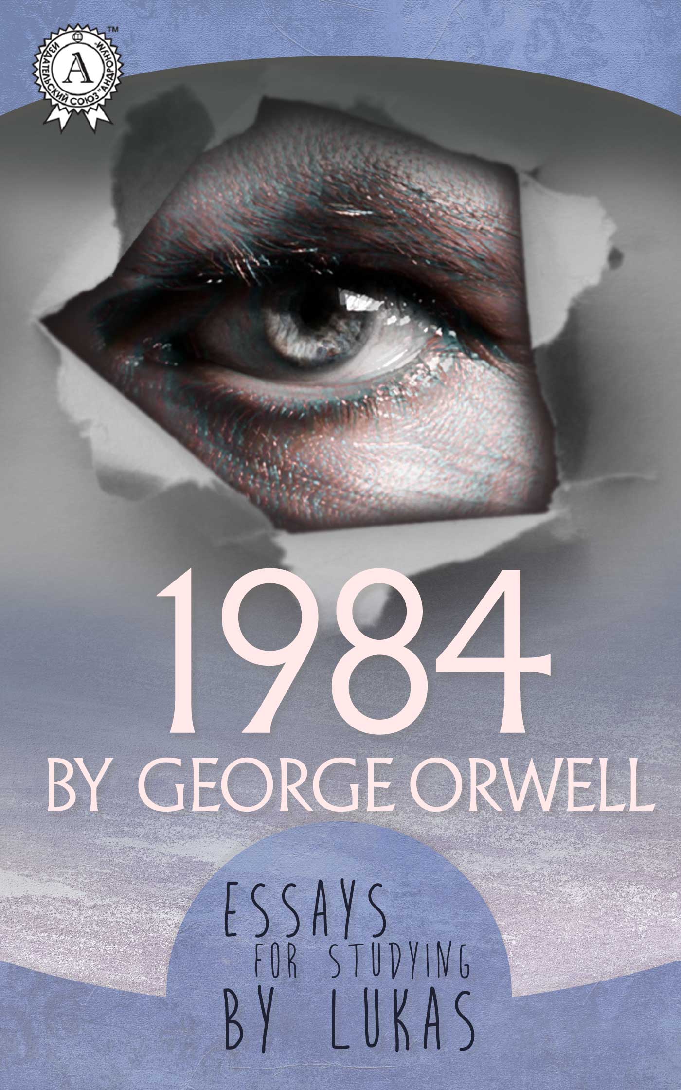 

The essay for studying by Lukas. 1984 by George Orwell