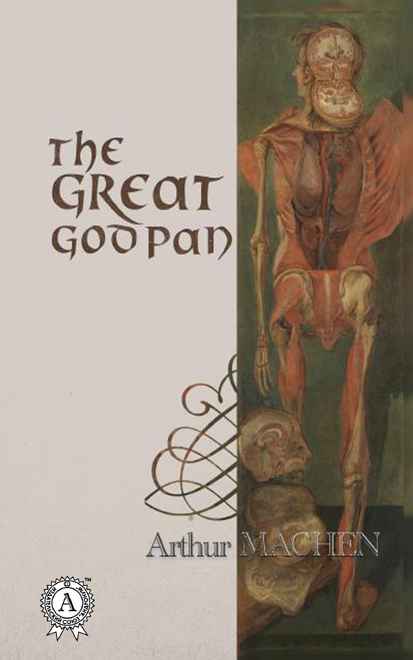 

The Great God Pan