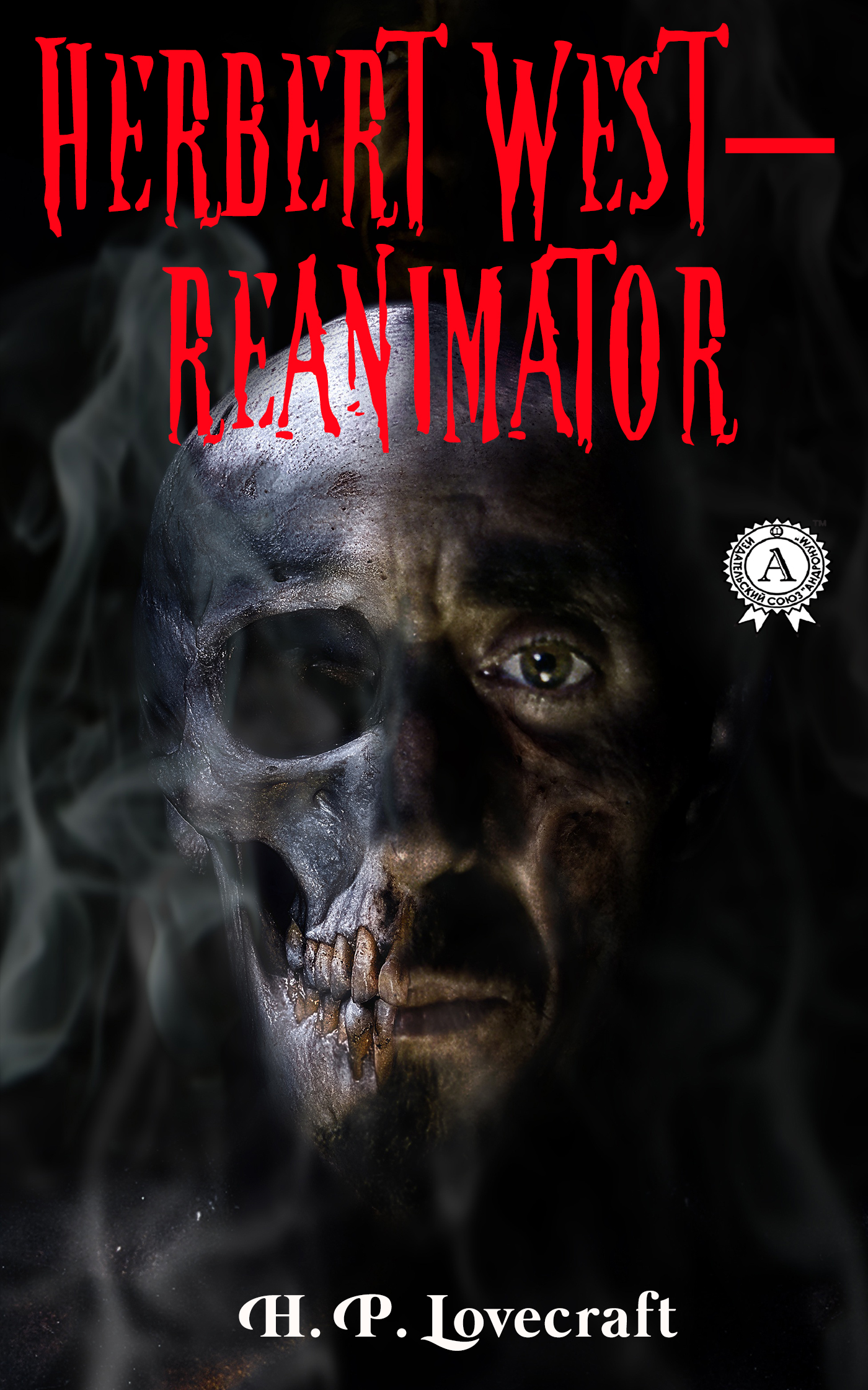 

Herbert West-Reanimator