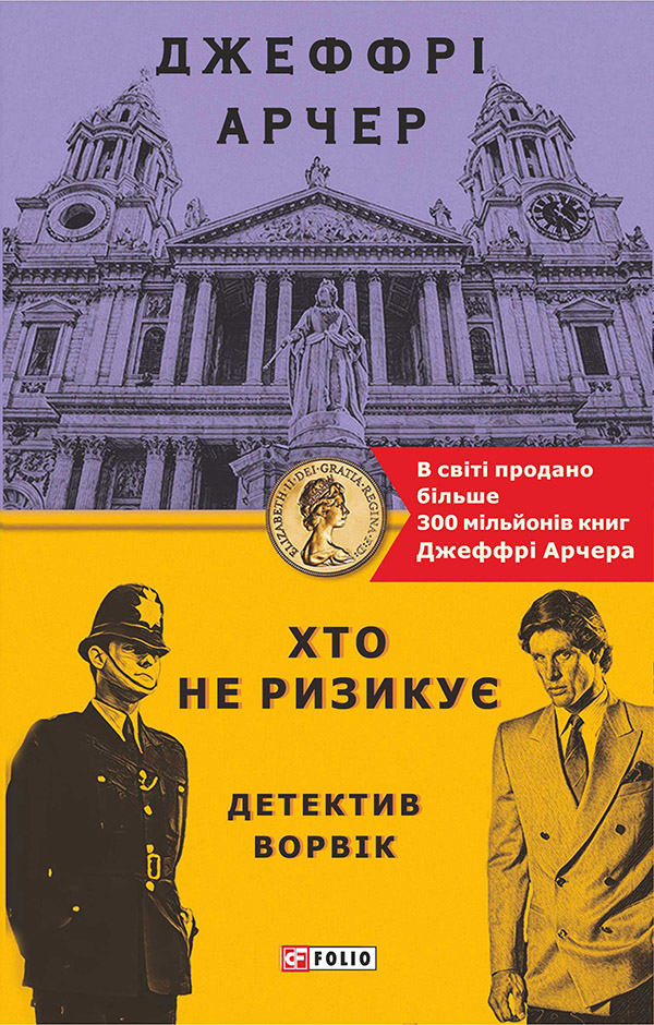 

Хто не ризикує