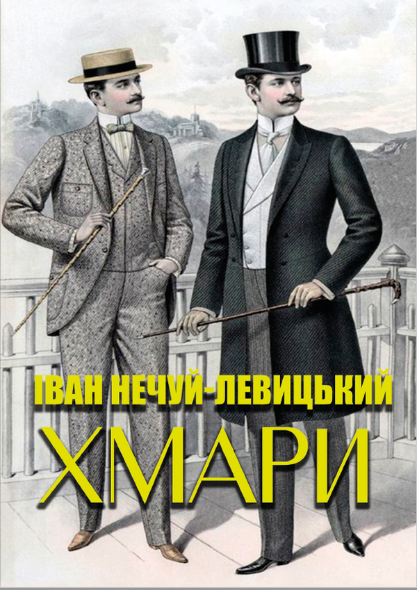 

Хмари