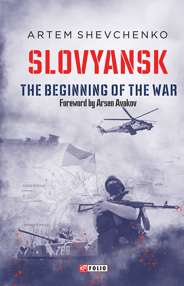 

Slovyansk. The Beginning of the War