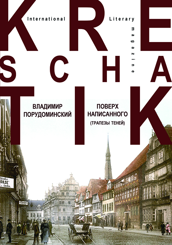 

Поверх написанного