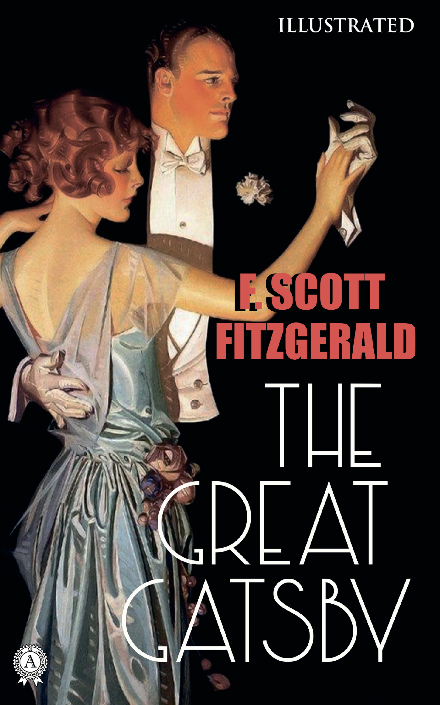 

The Great Gatsby. Illustrated