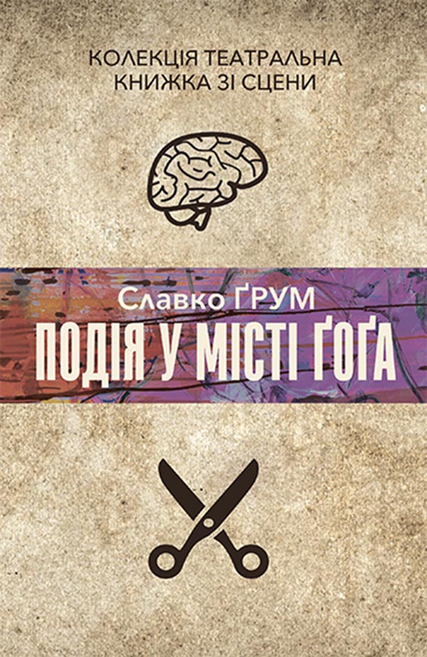

Подія у місті Ґоґа