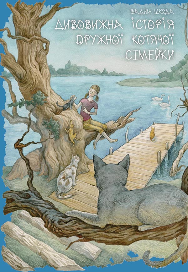 

Дивовижна історія дружньої котячої сімейки
