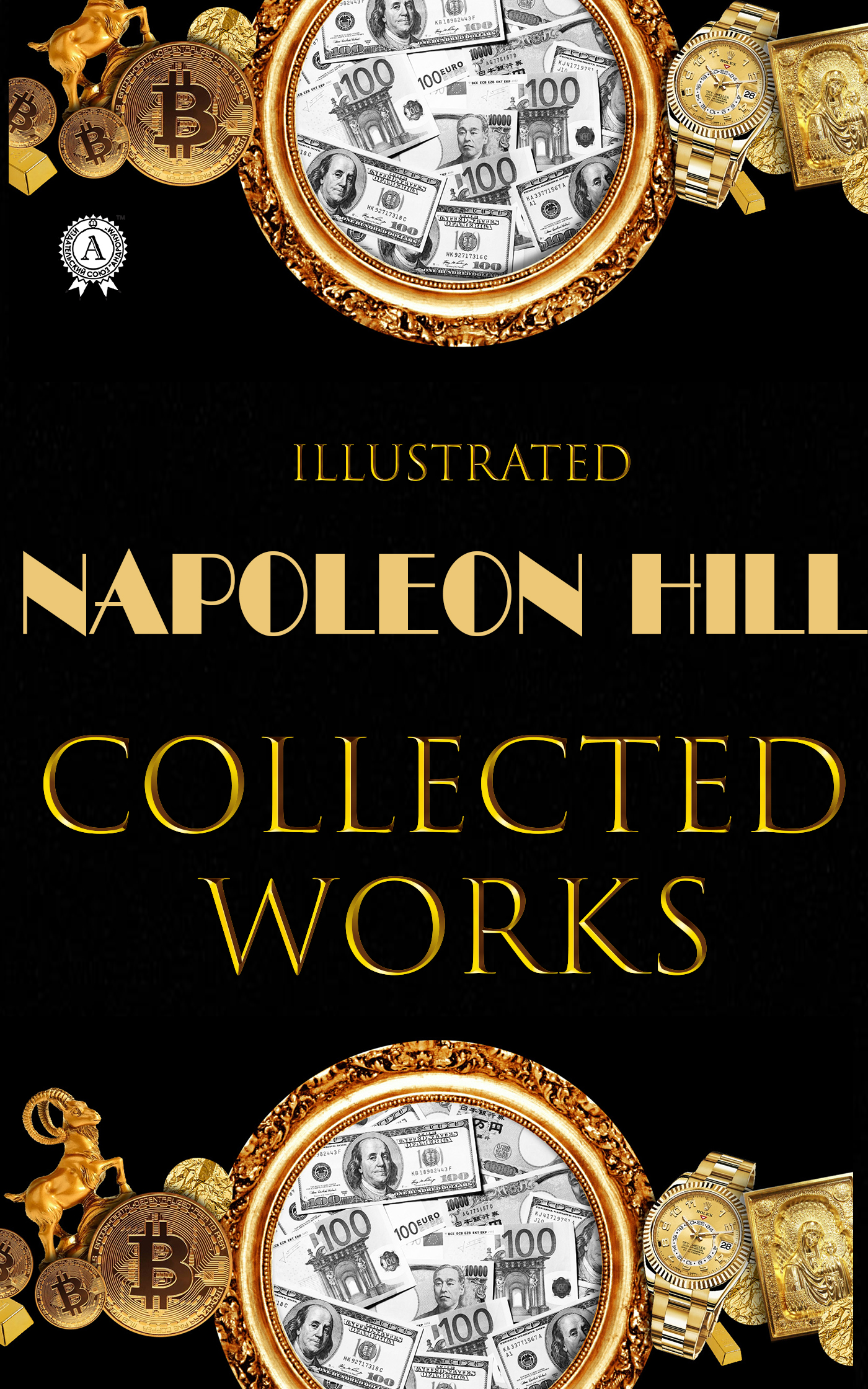 

Collected Works. Illustrated