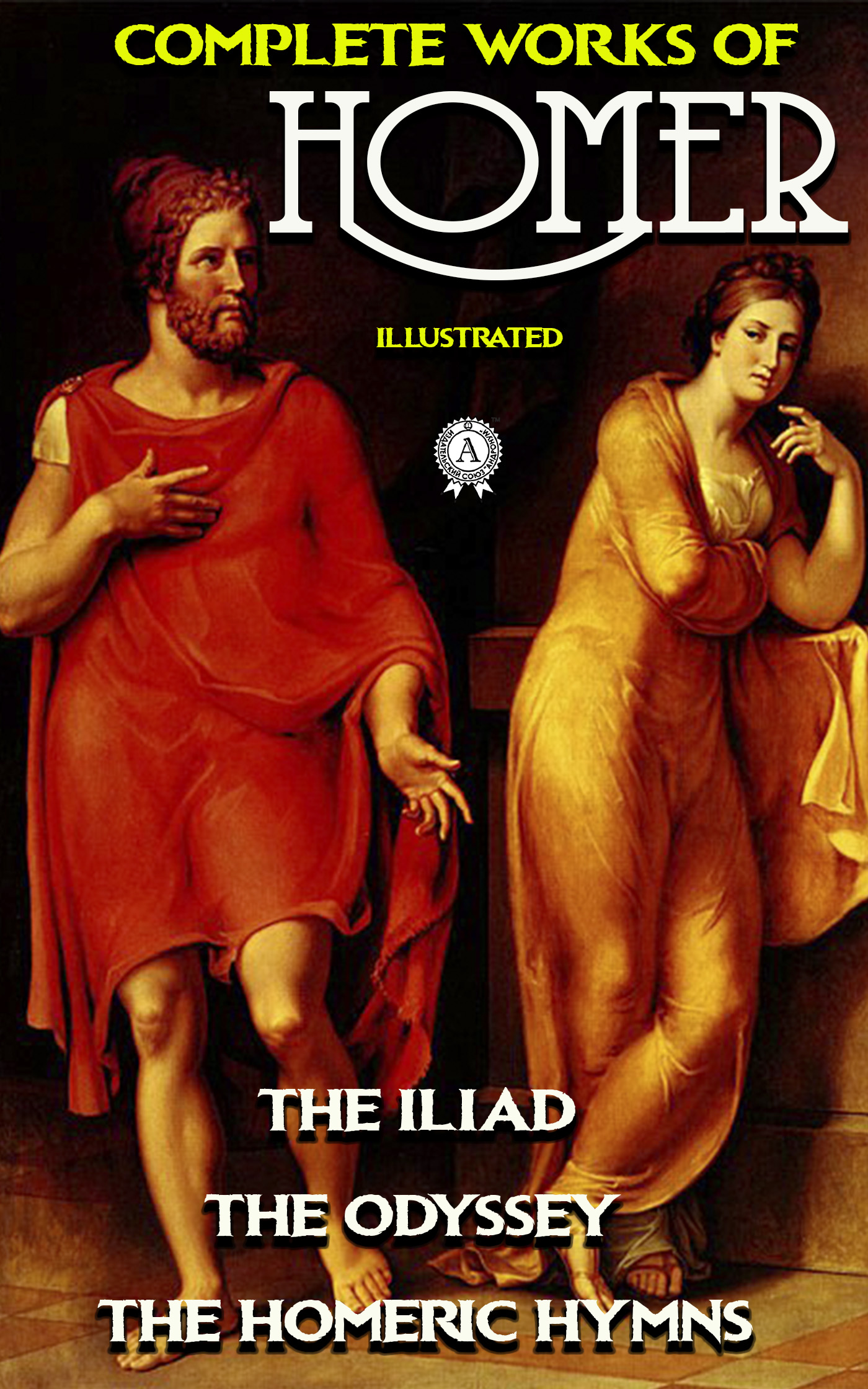 

The Complete Works of Homer. Illustrated