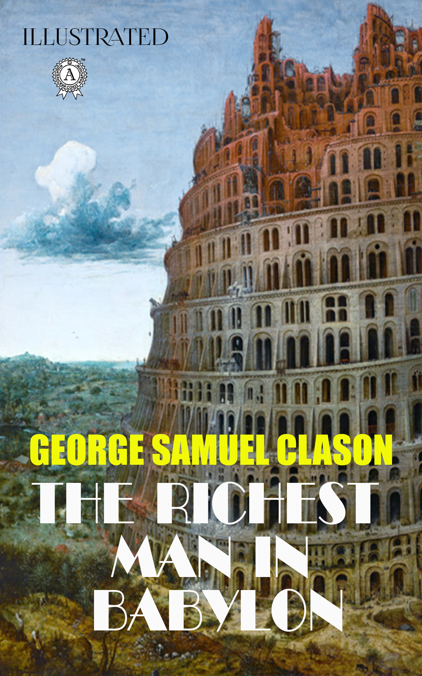 

The Richest Man In Babylon. Illustrated