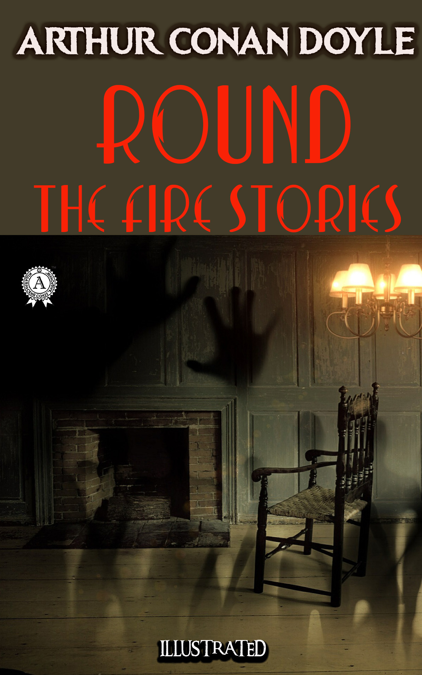 

Round the Fire Stories. Illustrated
