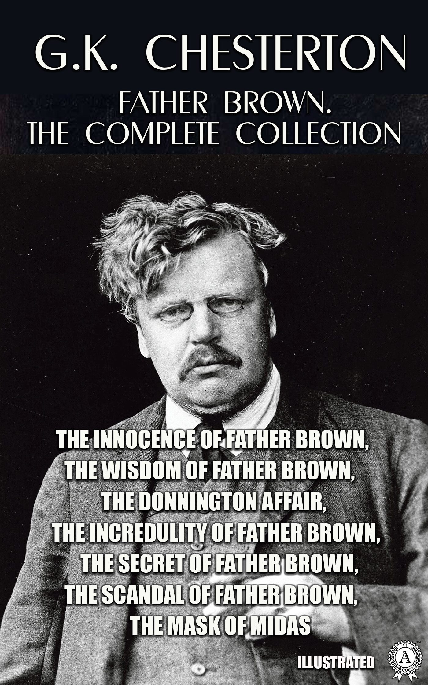 [object Object] «Father Brown. The Complete Collection. Illustrated», автор Гілберт Кіт Честертон - фото №1