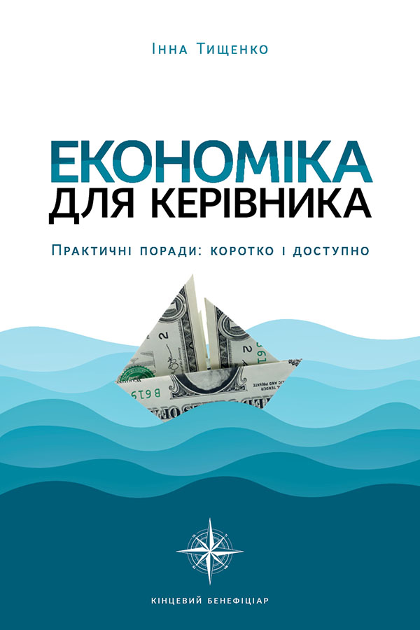 

Економіка
