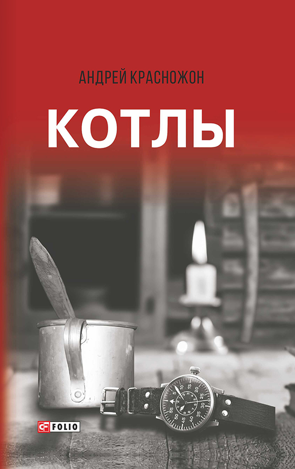 

Котлы