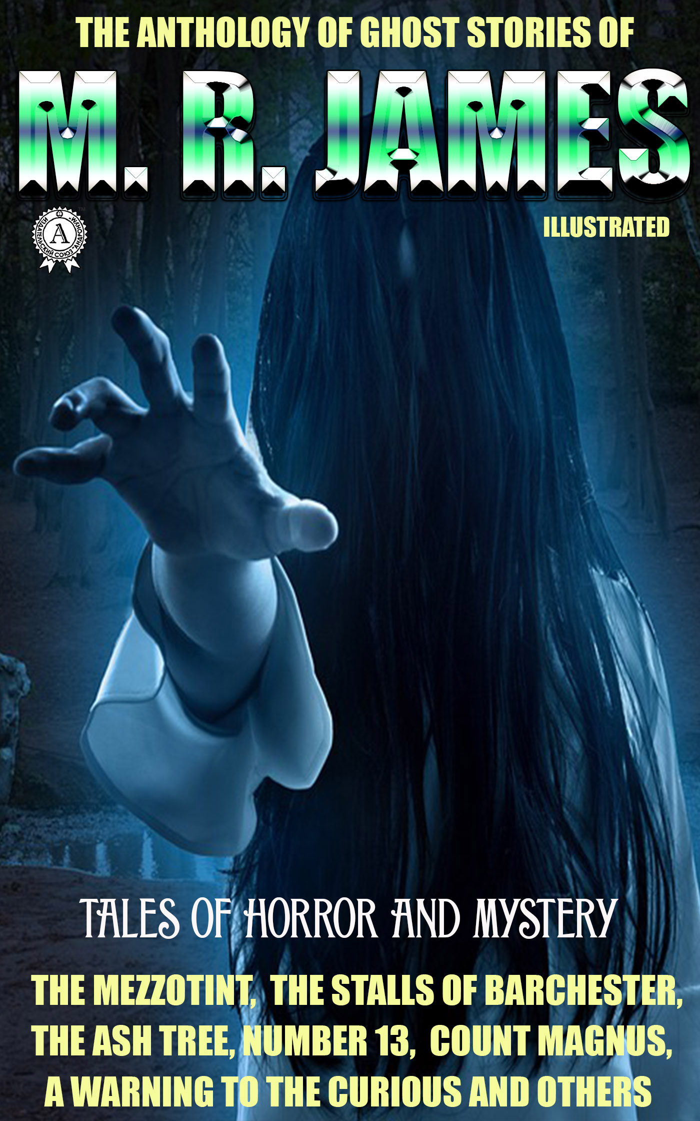 

The Anthology of Ghost Stories of M. R. James. Illustrated