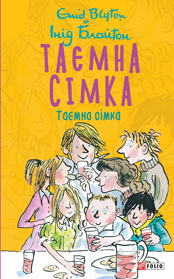

Таємна сімка