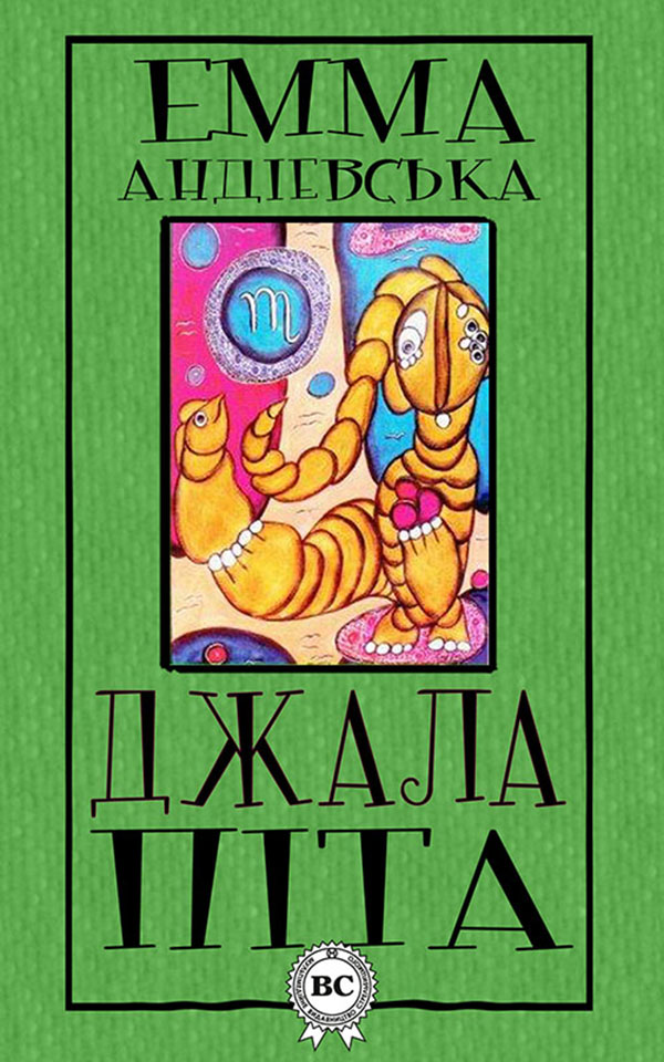 

Джалапіта