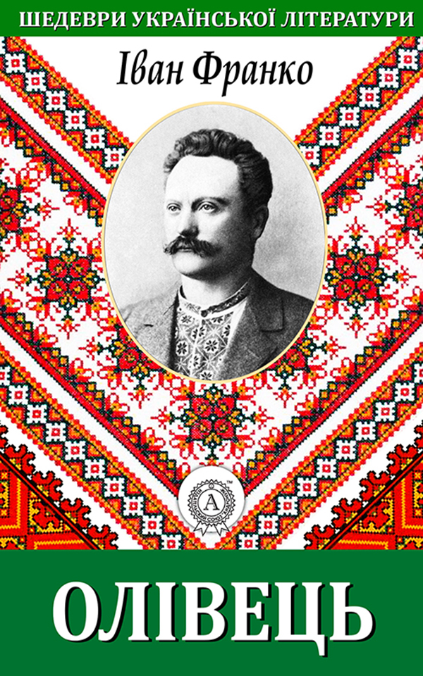 

Олівець