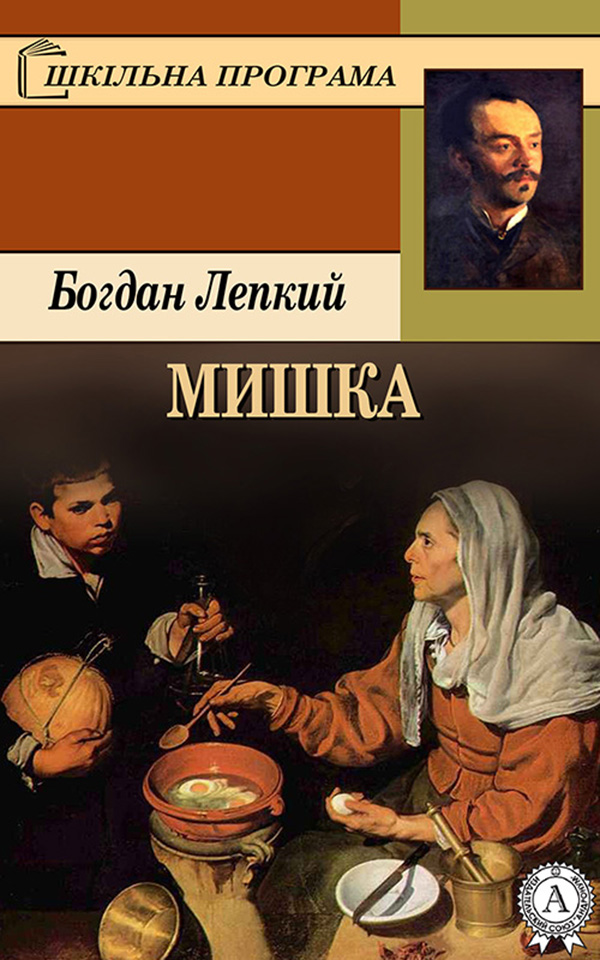 

Мишка