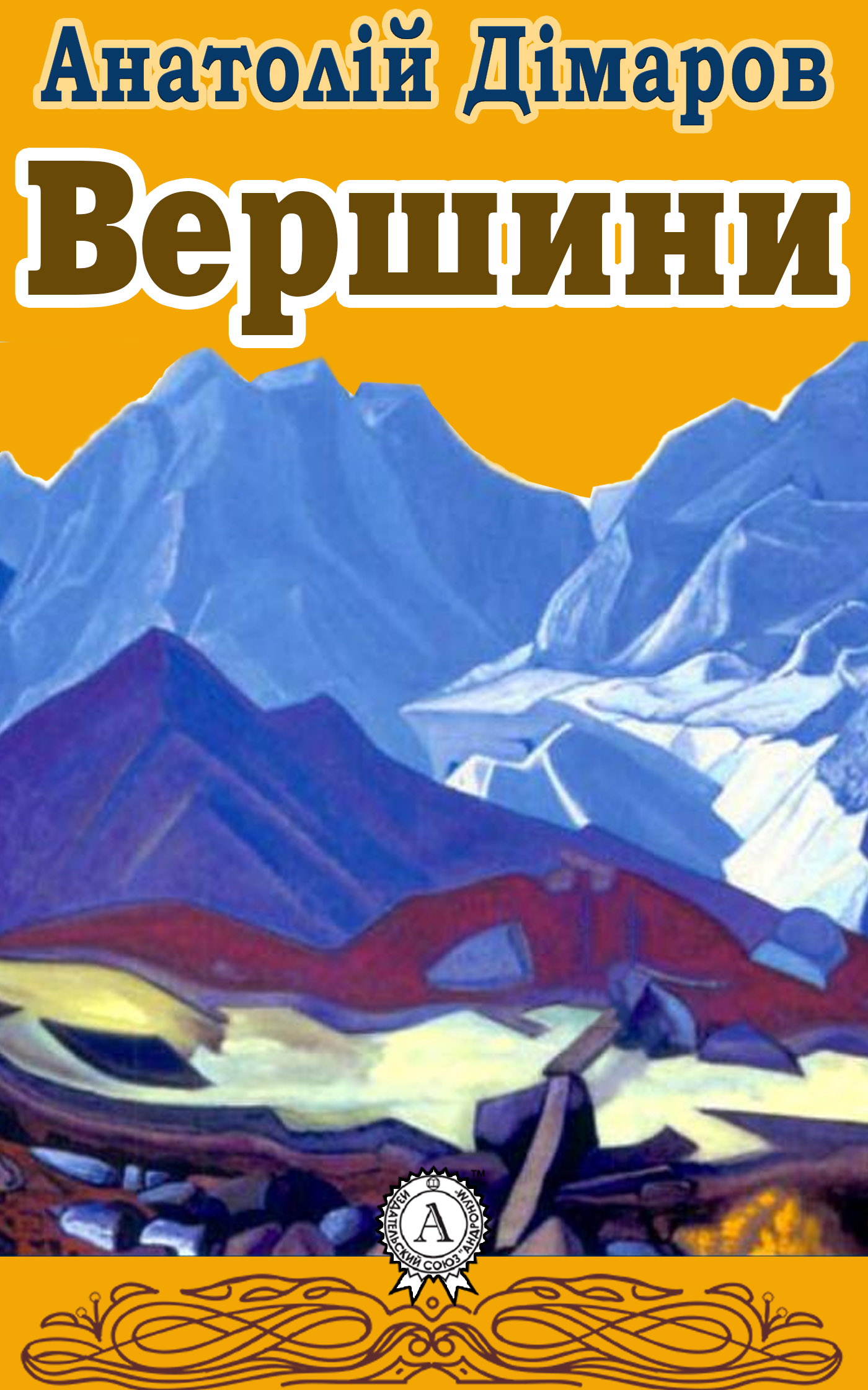 

Вершини