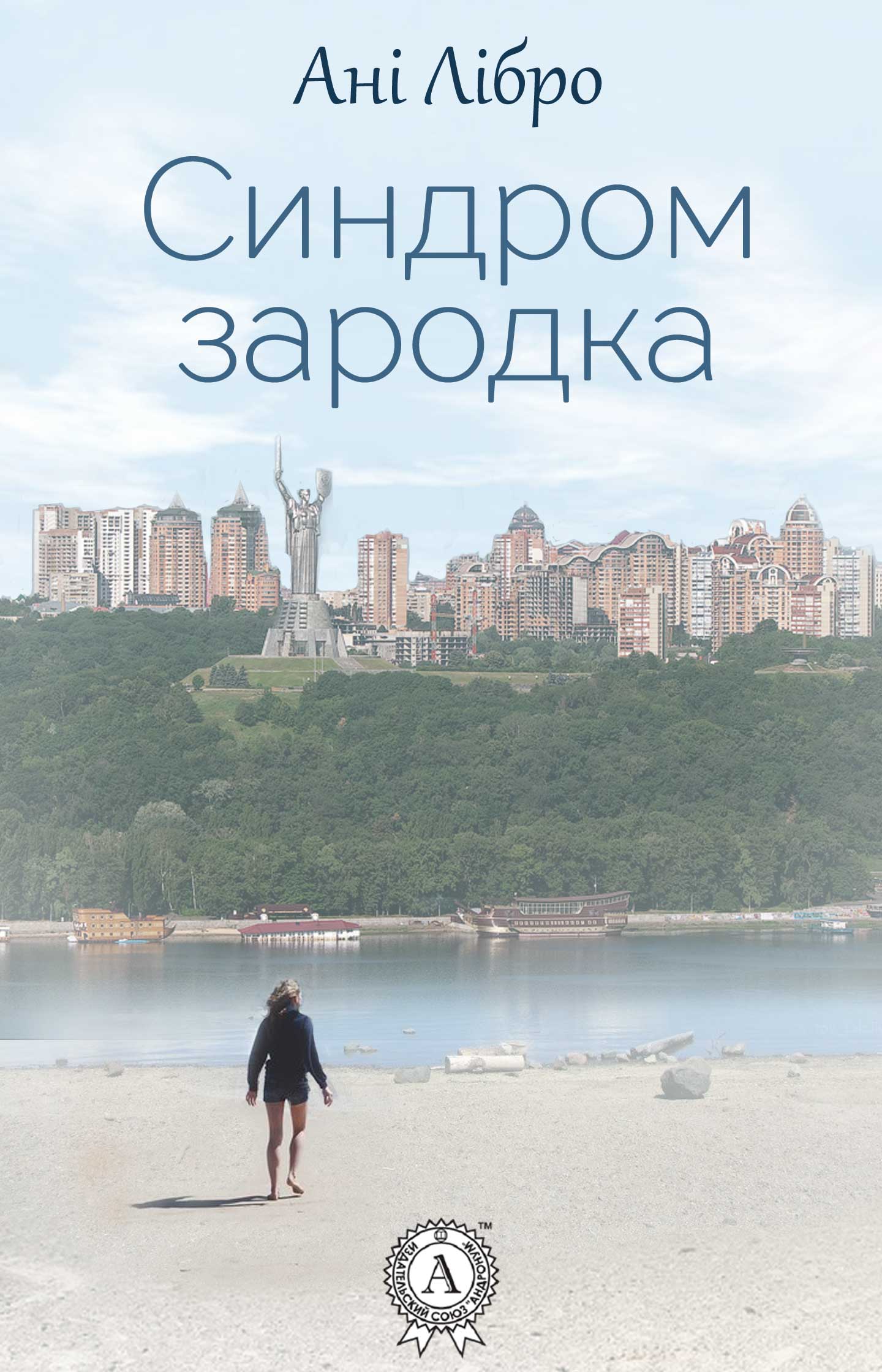 

Синдром зародка