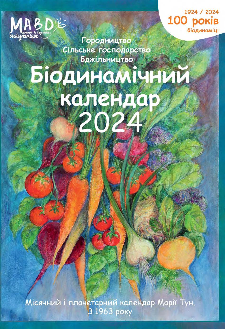 [object Object] «Біодинамічний календар 2024. Городництво, сільське господарство, бджільництво», автор Мария Тун - фото №1