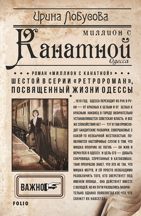 

Миллион с Канатной