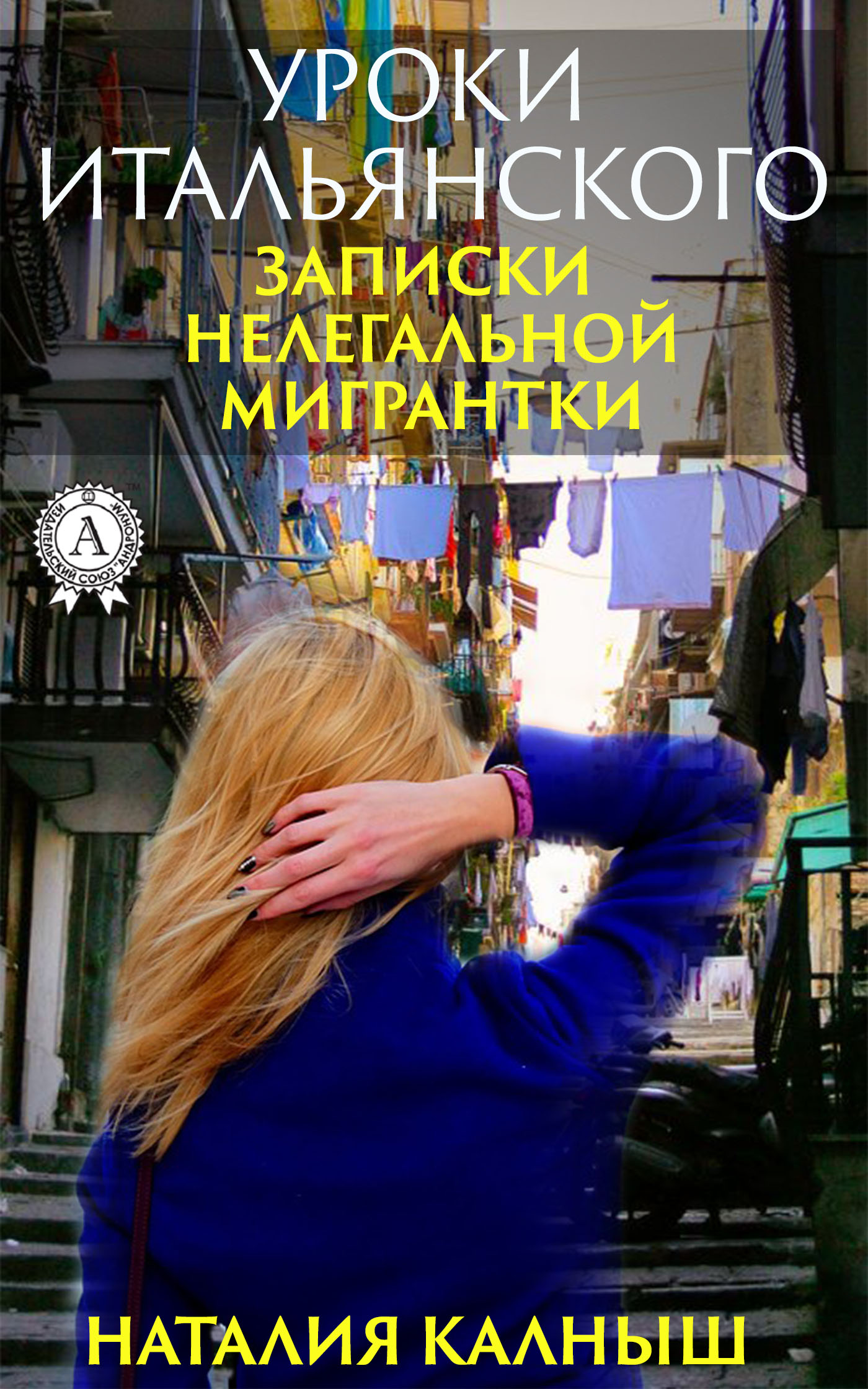 

Уроки итальянского