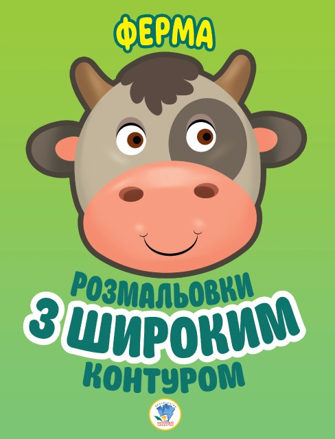 

Ферма