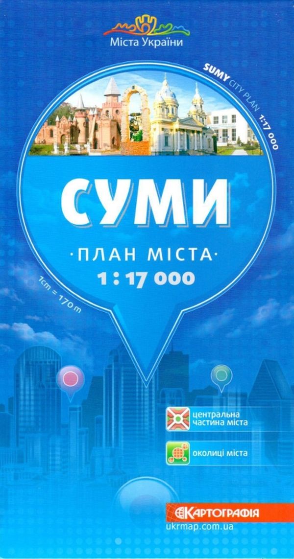 

План міста. Суми. М-б 1:17 000