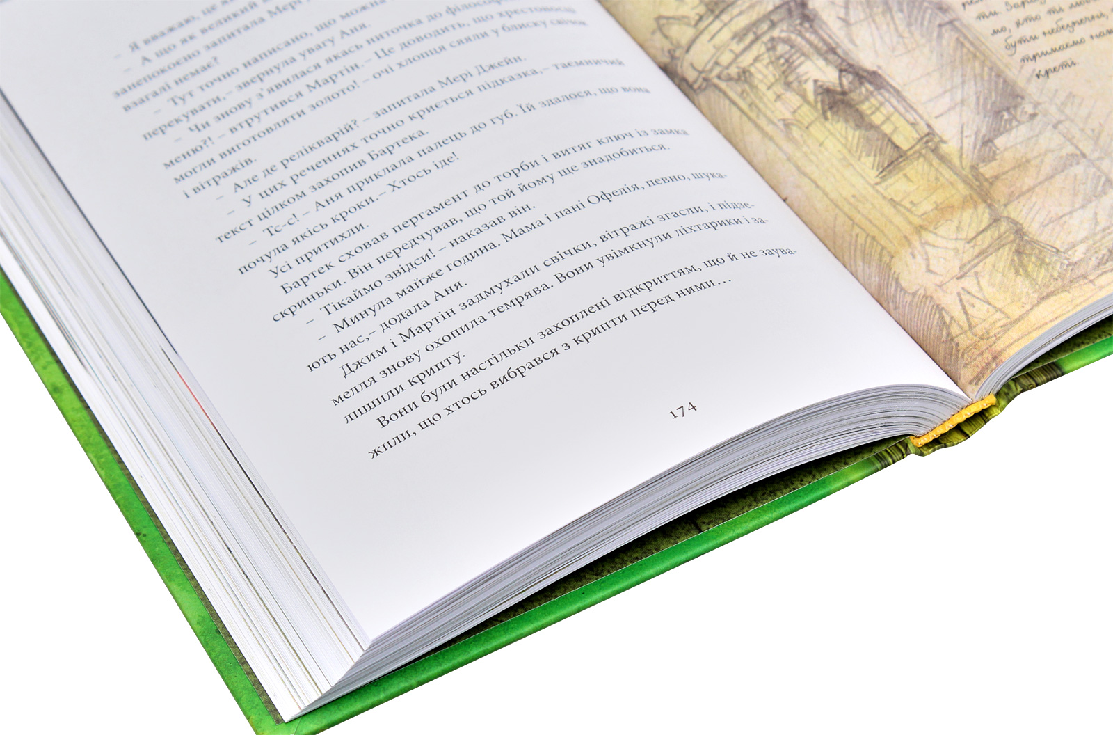 Хроніки Архео. Книга 3. Секрет великого магістра — фото 4