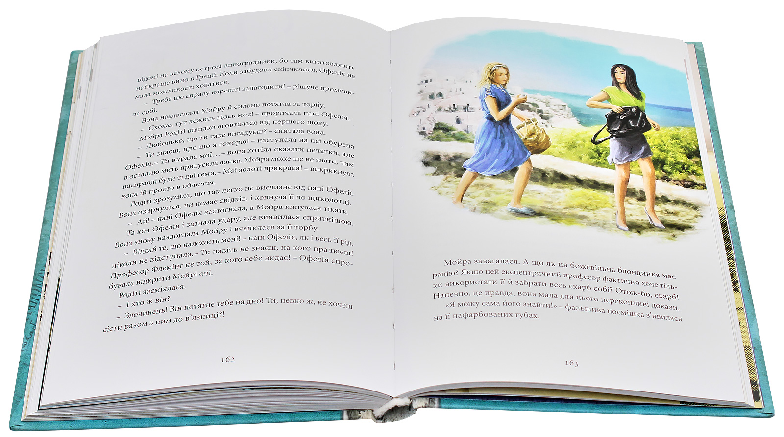 Хроніки Архео. Книга 3. Секрет великого магістра — фото 5