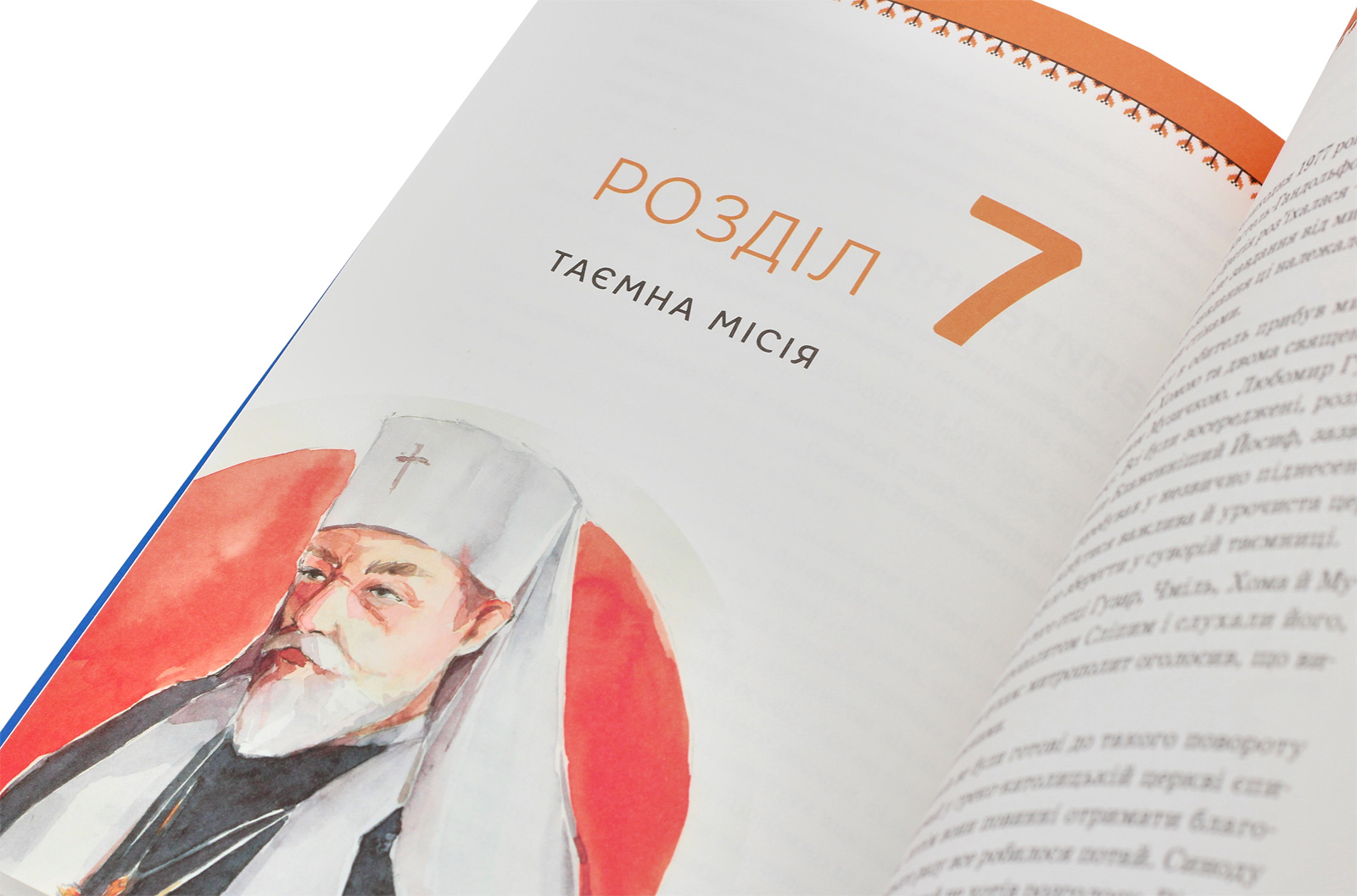 Любомир Гузар — фото 7