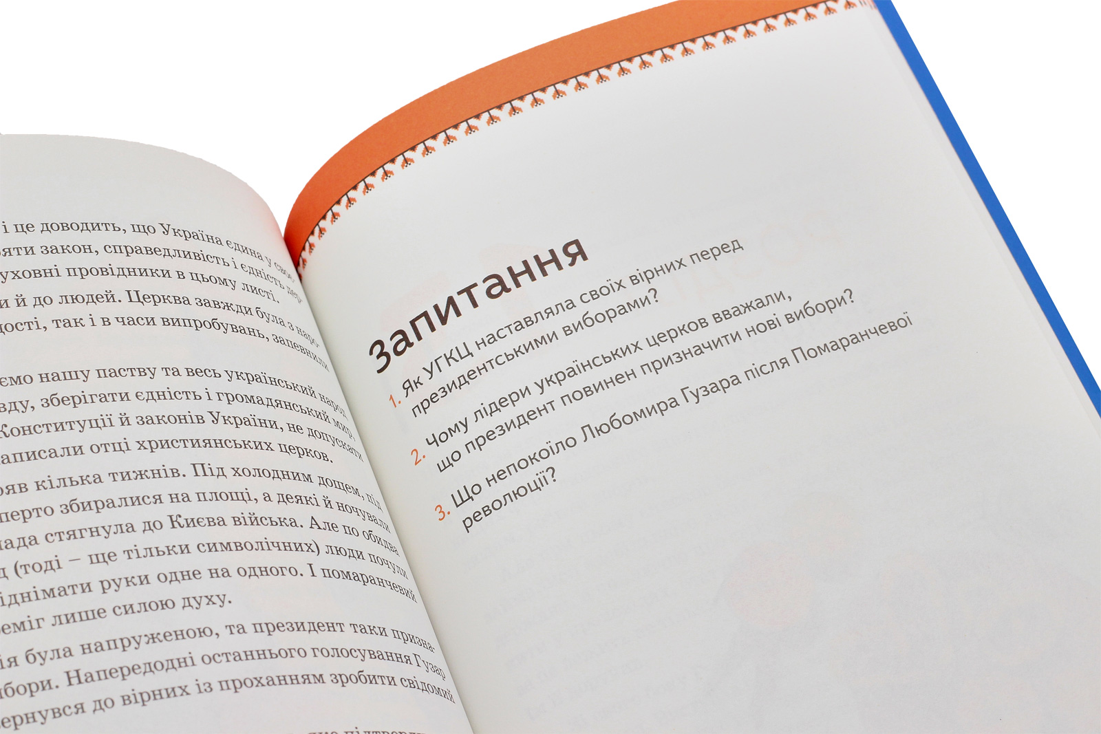 Любомир Гузар — фото 8