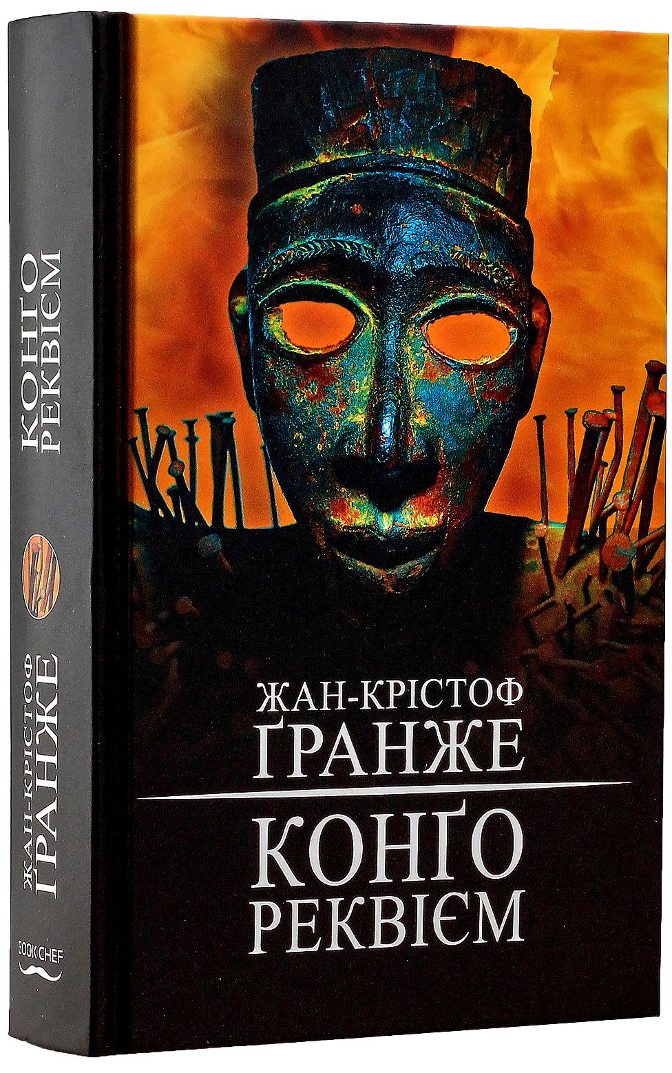 

Конґо реквієм