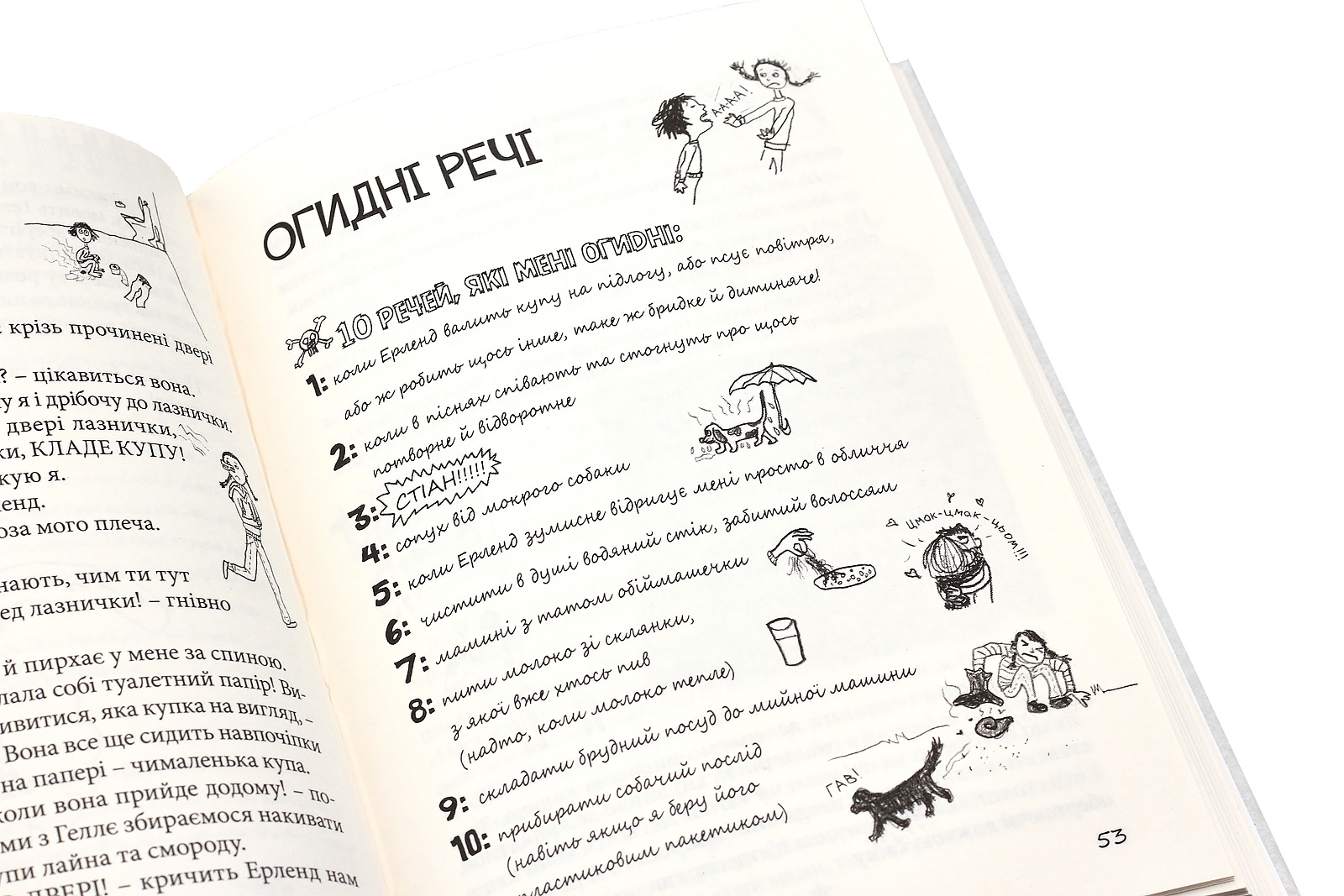 Привіт, це я. Книга 1 — фото 5