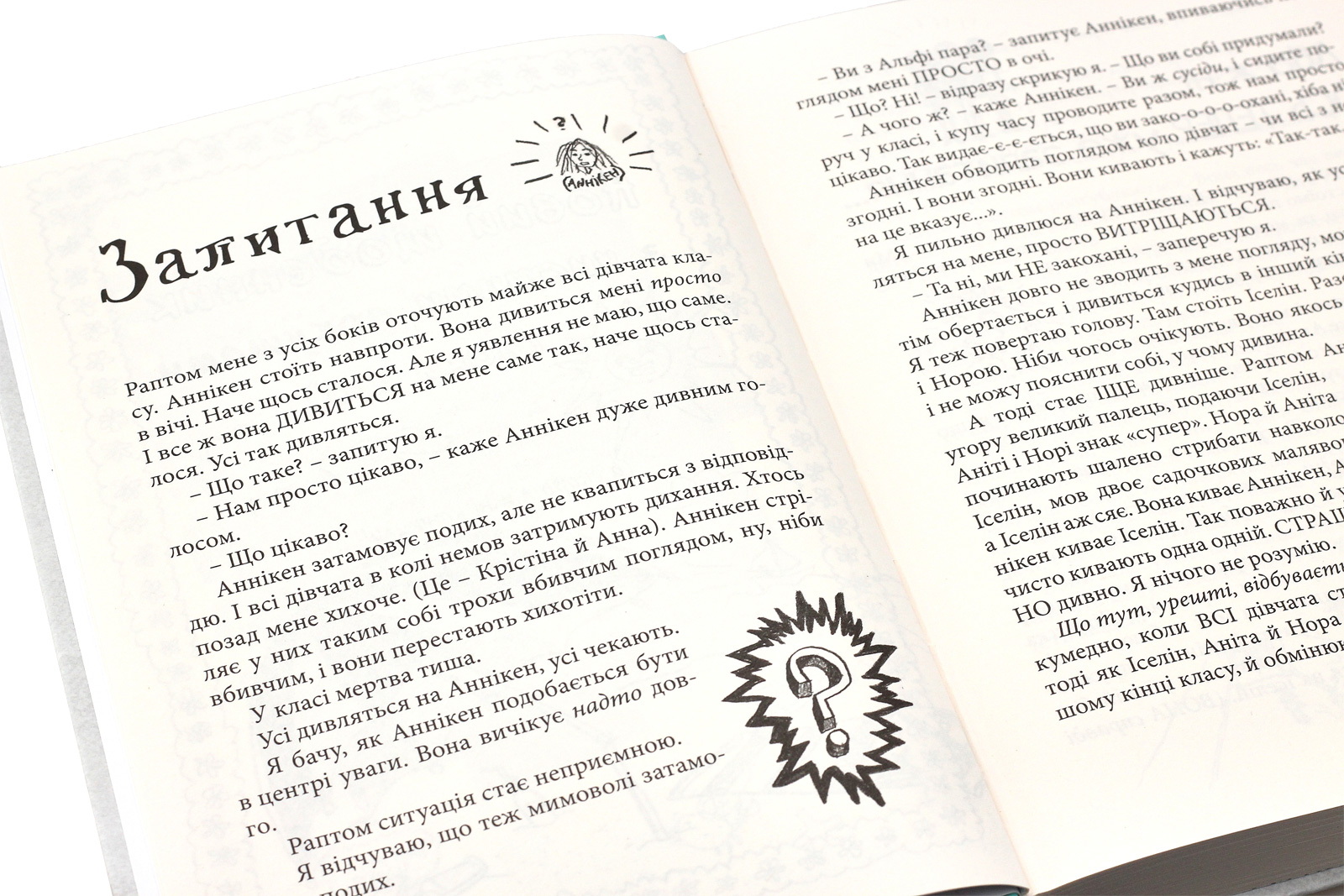 Суперліто. Книга 3 — фото 4
