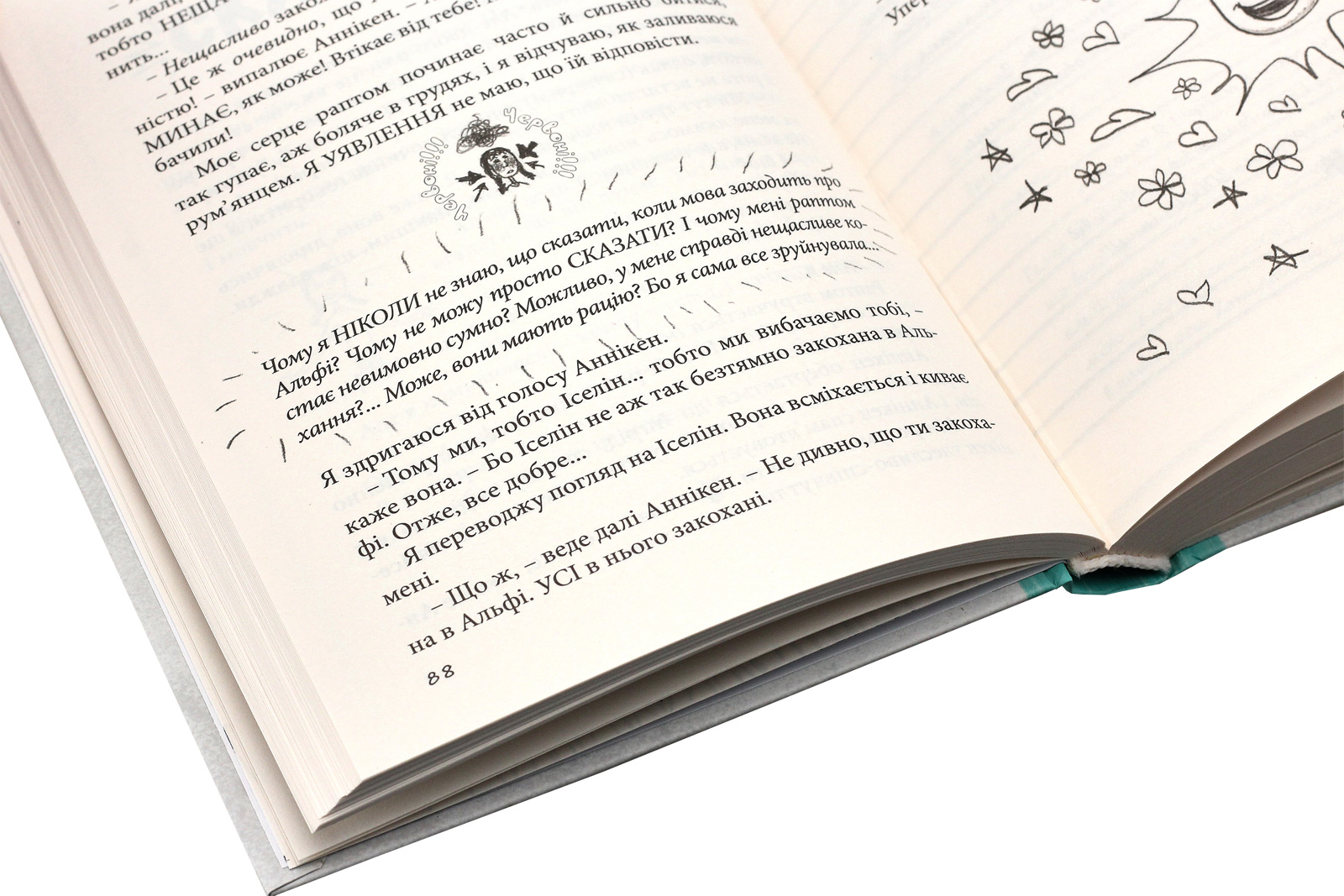 Суперліто. Книга 3 — фото 5