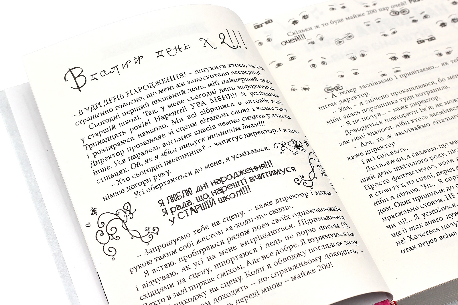 Happy End, попри все? Книга 4 — фото 5