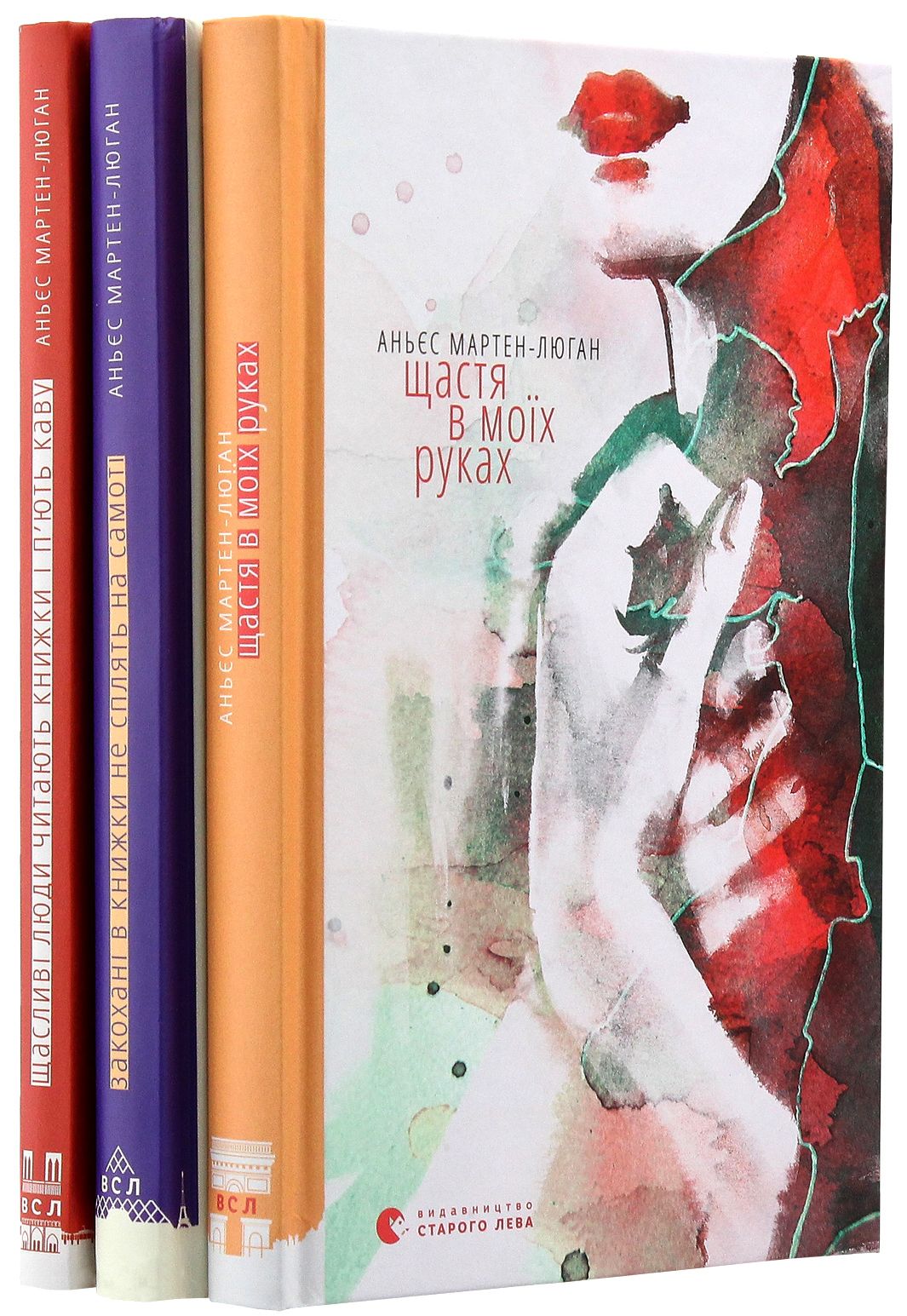 

Аньєс Мартен-Люган (комплект із 3 книг)