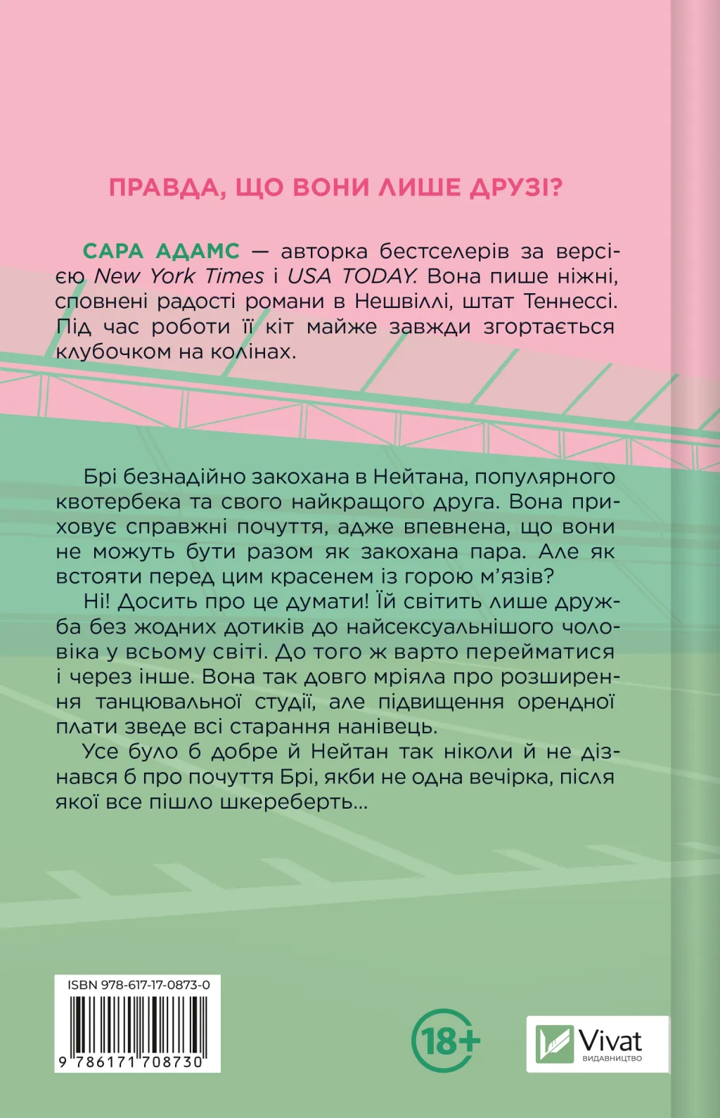 Шпаргалка — фото 2