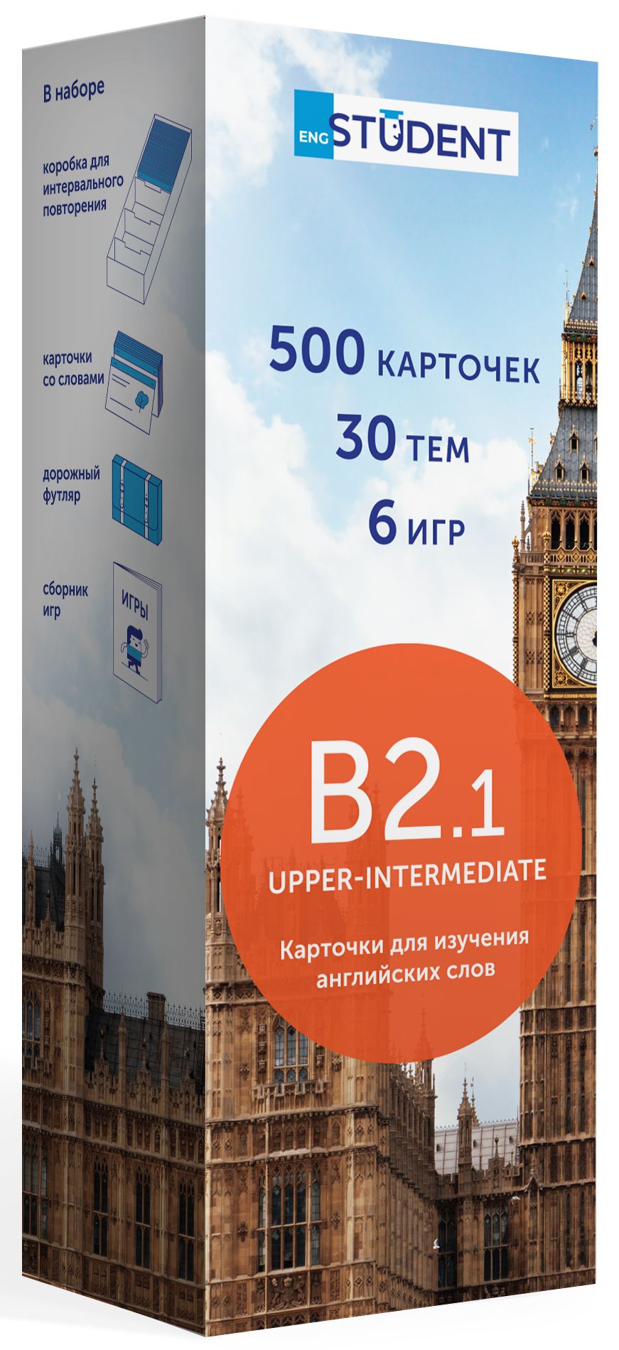 

500 карточек для изучения английского языка. В2.1 Upper-Intermediate