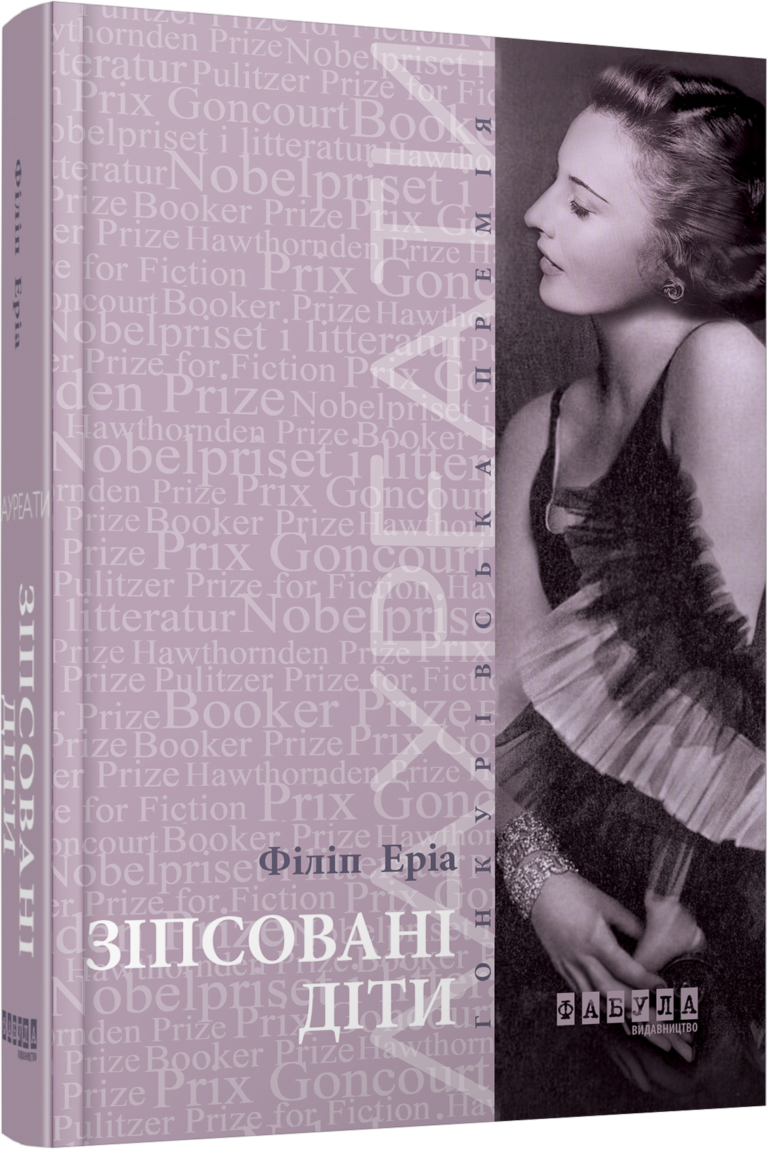 

Зіпсовані діти