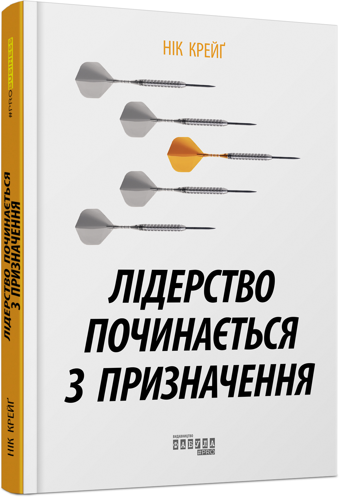 

Лідерство починається з призначення