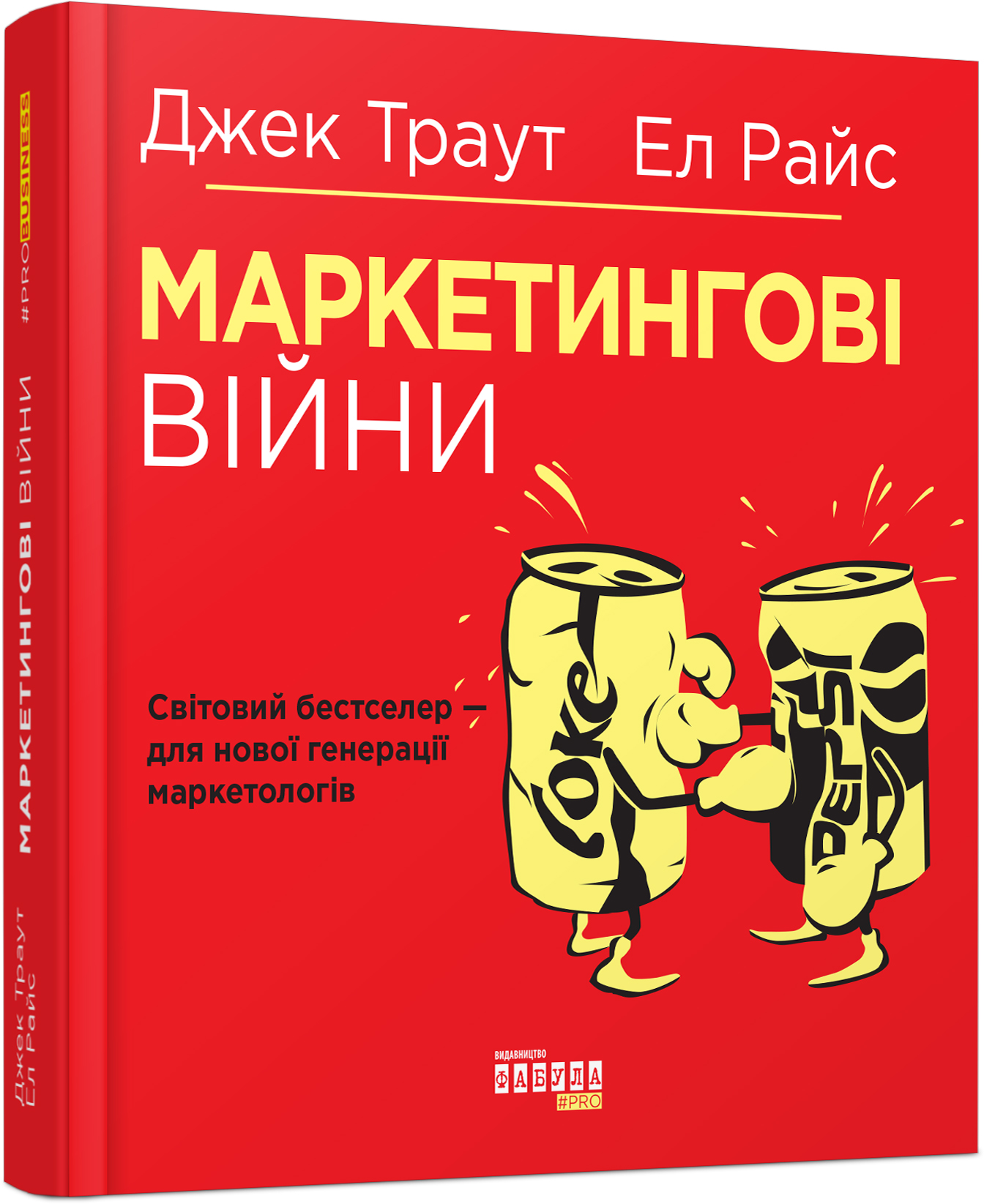 

Маркетингові війни