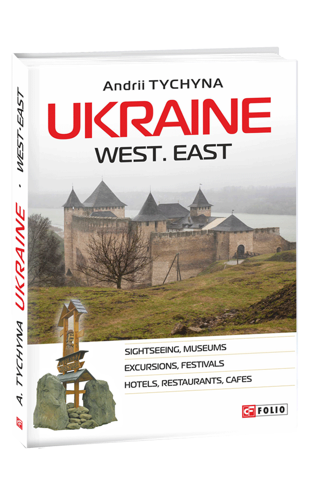 

Ukraine. West. East
