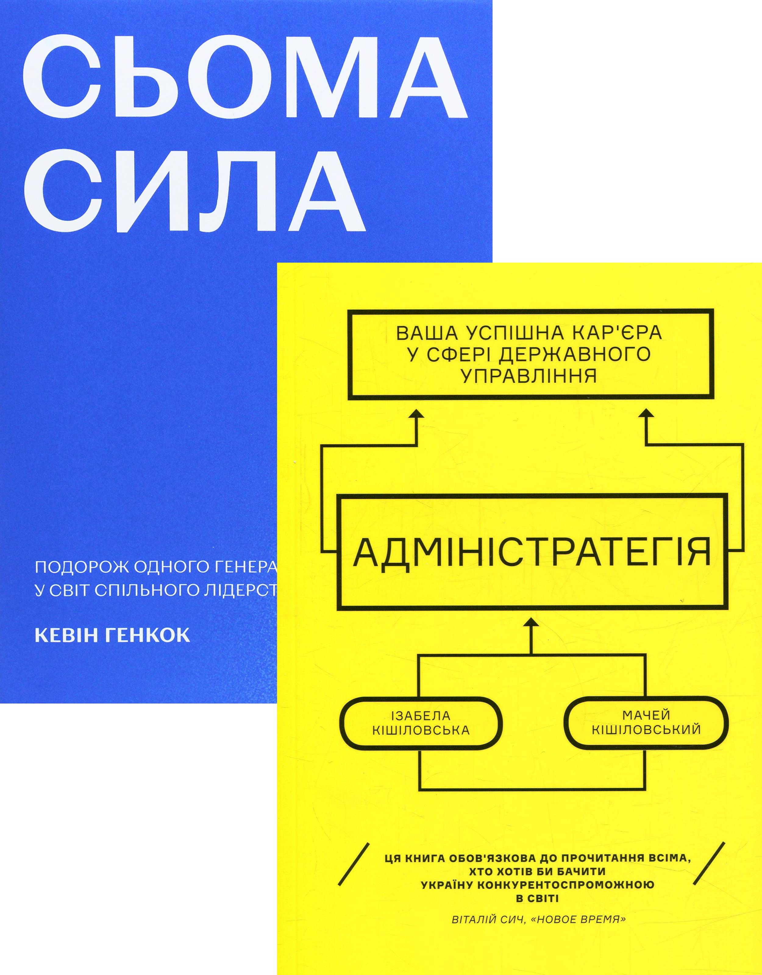 

Бізнес-книжки (комплект із 2 книг)