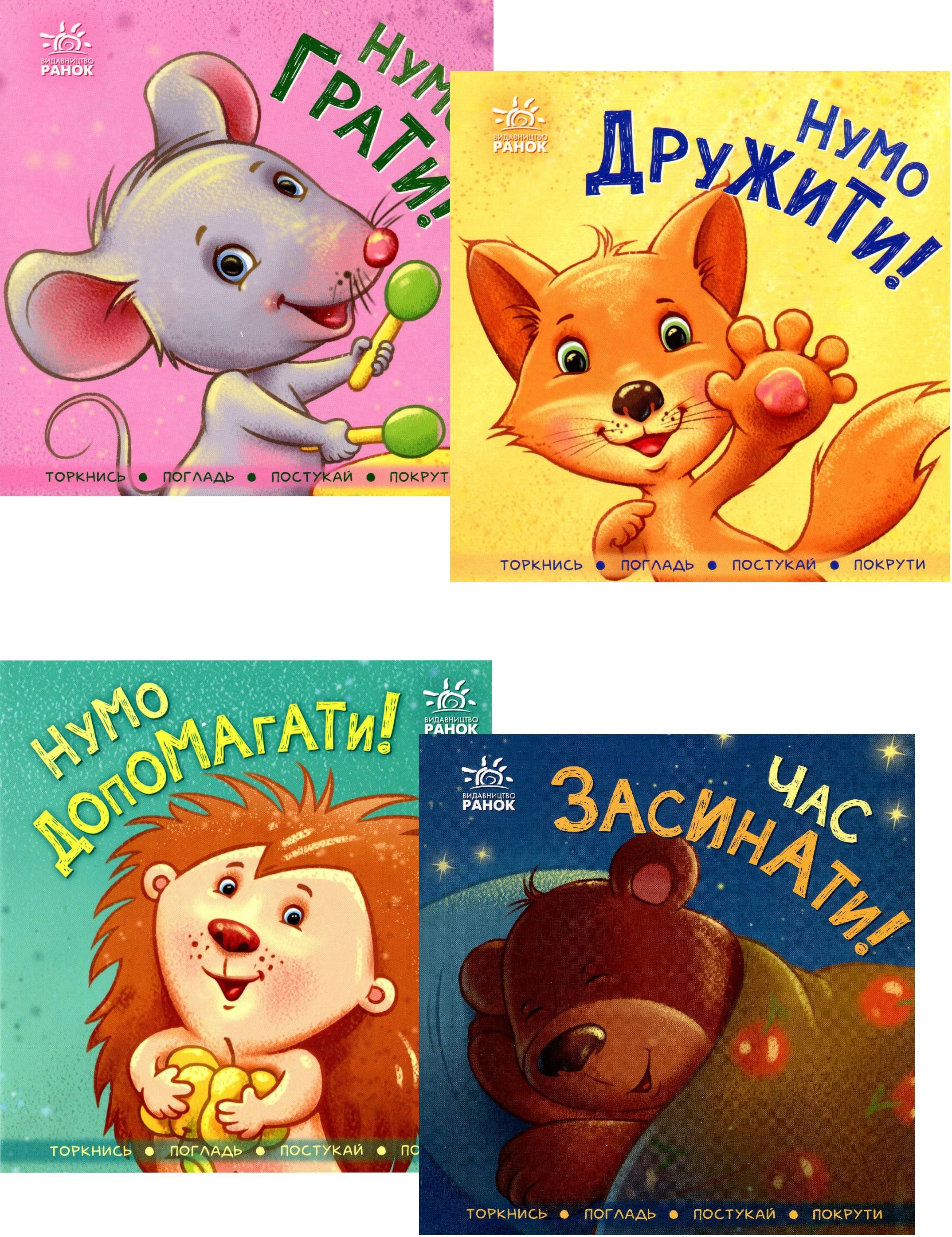 

Контактна книжка (комплект із 4 книг)