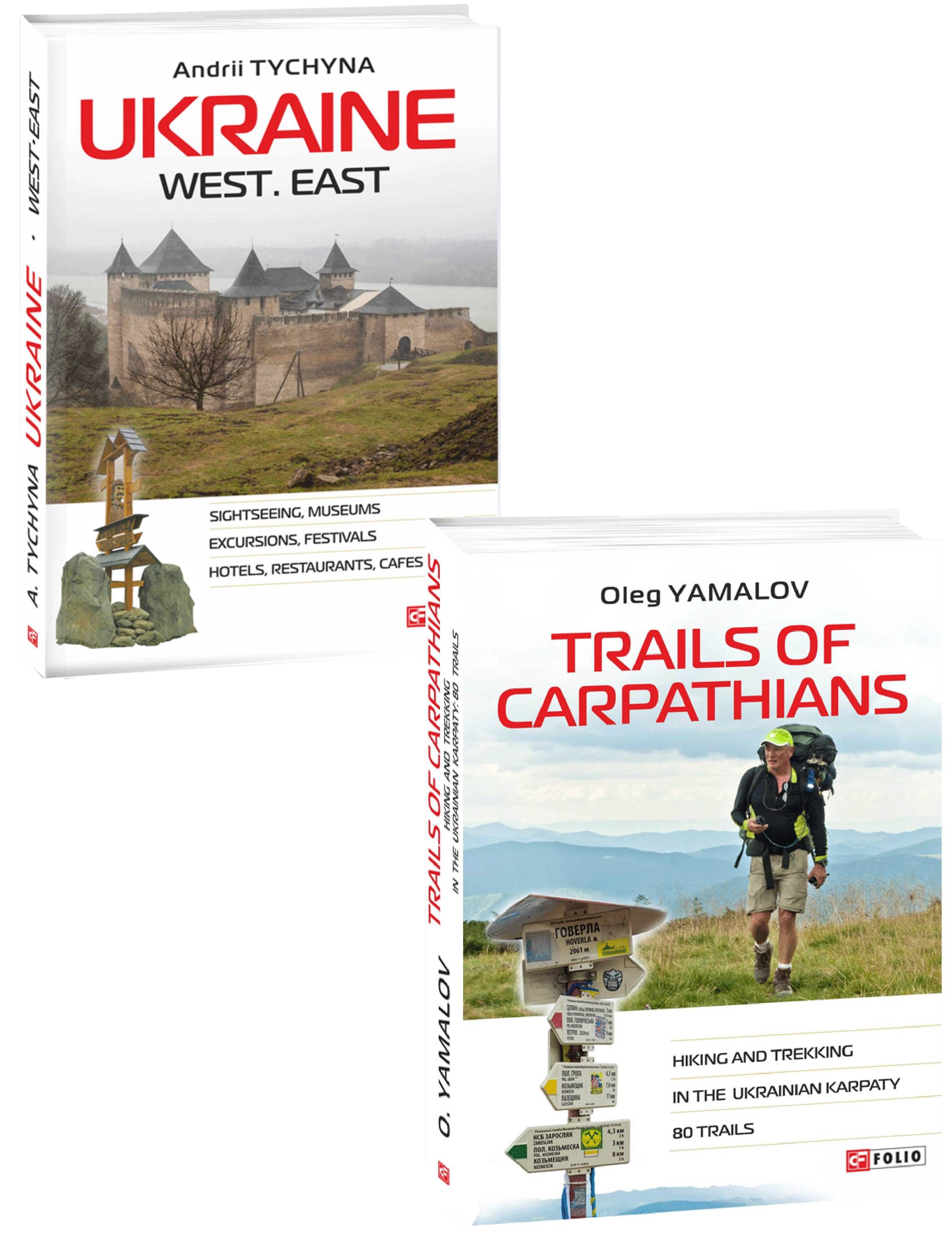 

Guide to Ukraine (комплект із 2 книг)