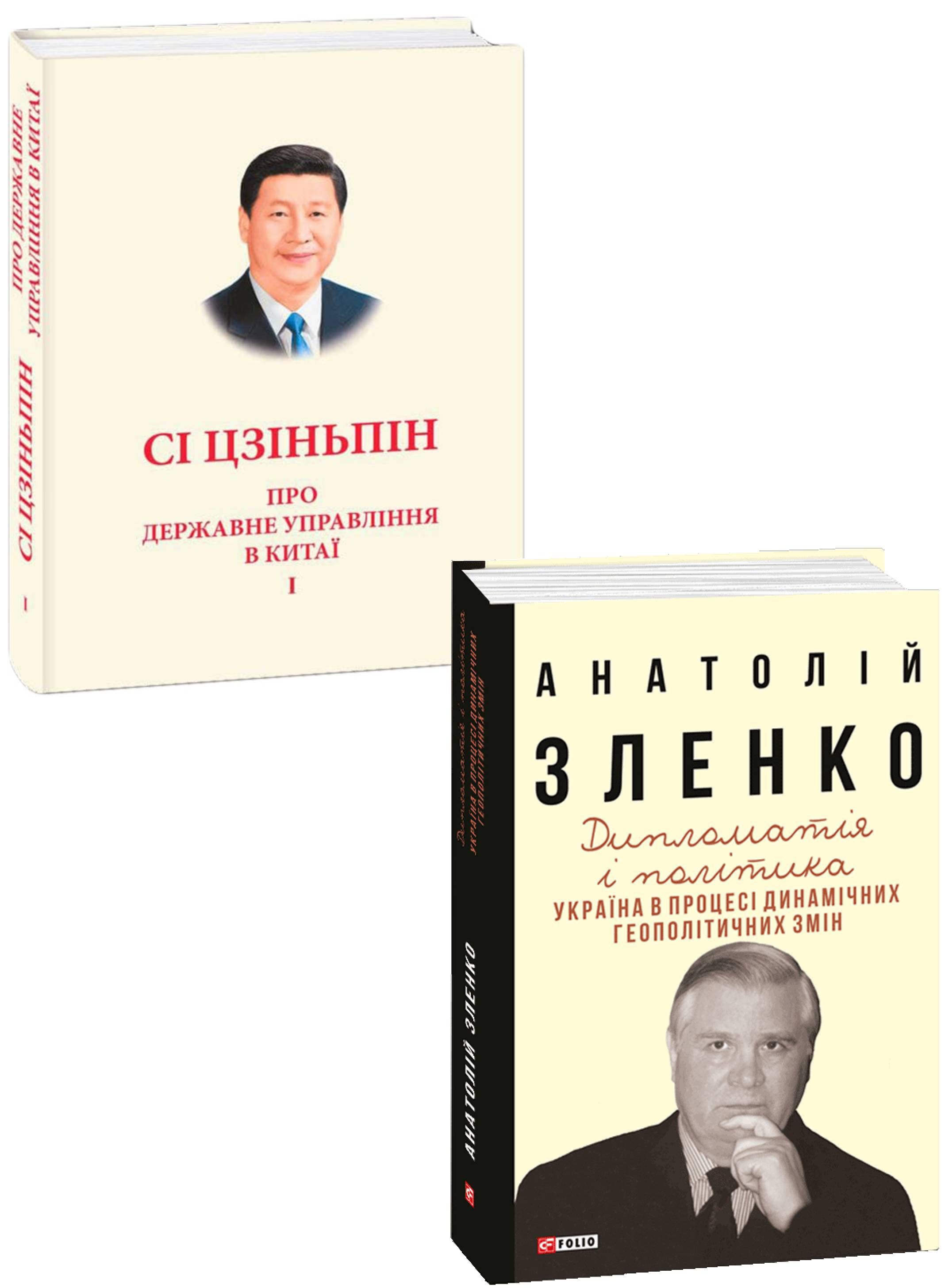

Політичний (комплект із 2 книг)